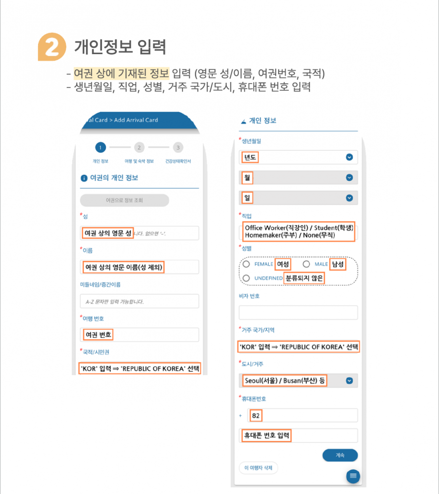 [태국] 디지털 입국 카드 (TDAC) 작성 방법