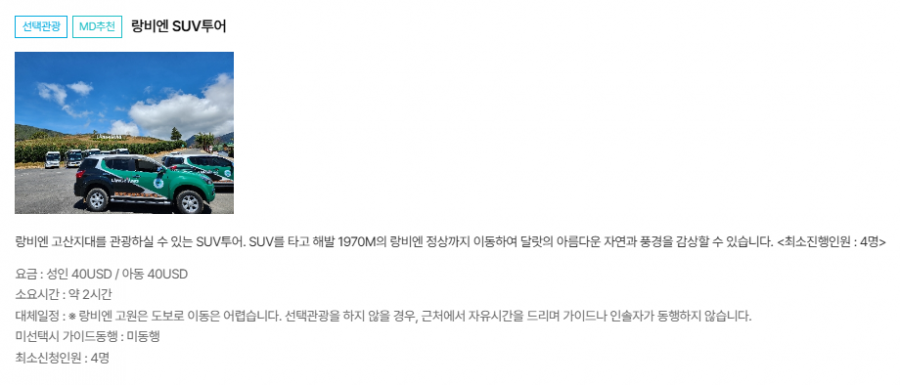 [대한항공] 05/15  